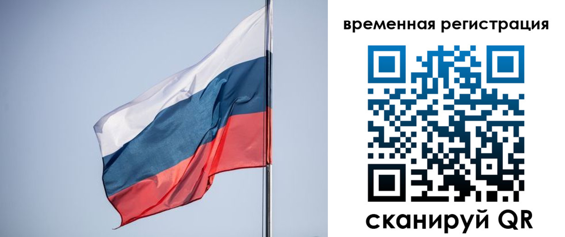 временная регистрация поиск в Еманжелинске