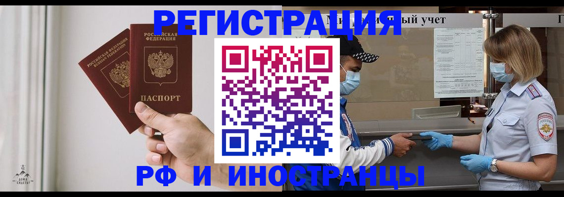 временная регистрация поиск в Еманжелинске