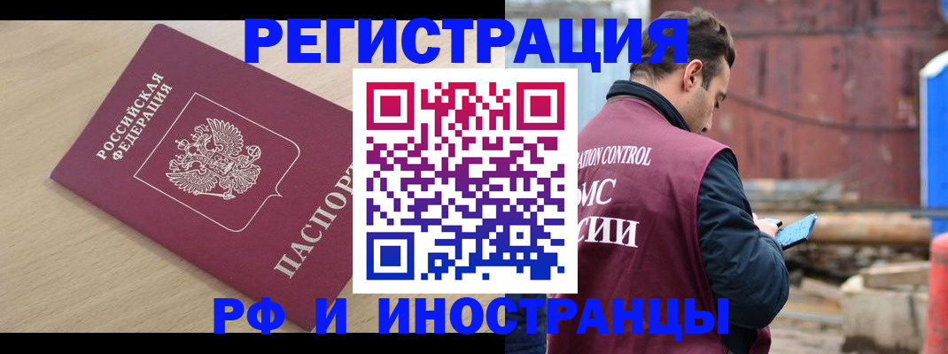 прописка поиск в Еманжелинске
